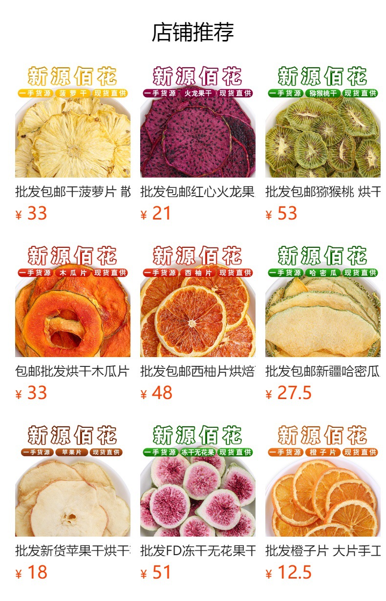 Dried Pear Slices (Pyrus spp.) — Snow Pear Fruit Slices for Cold-Brew Tea & Daily Infusions overview