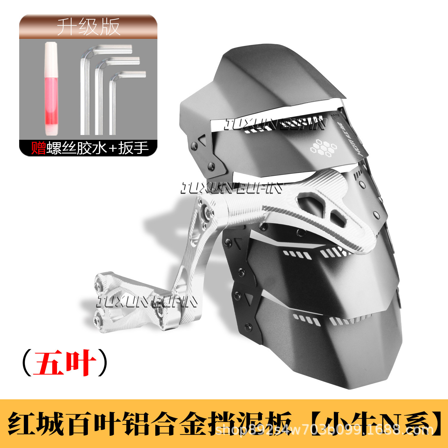 HCITI Red City Leaflet Electric Bike Rear Mudguard for Niu N1S/Nplay Modified 7075 Flat Fork Mudguard