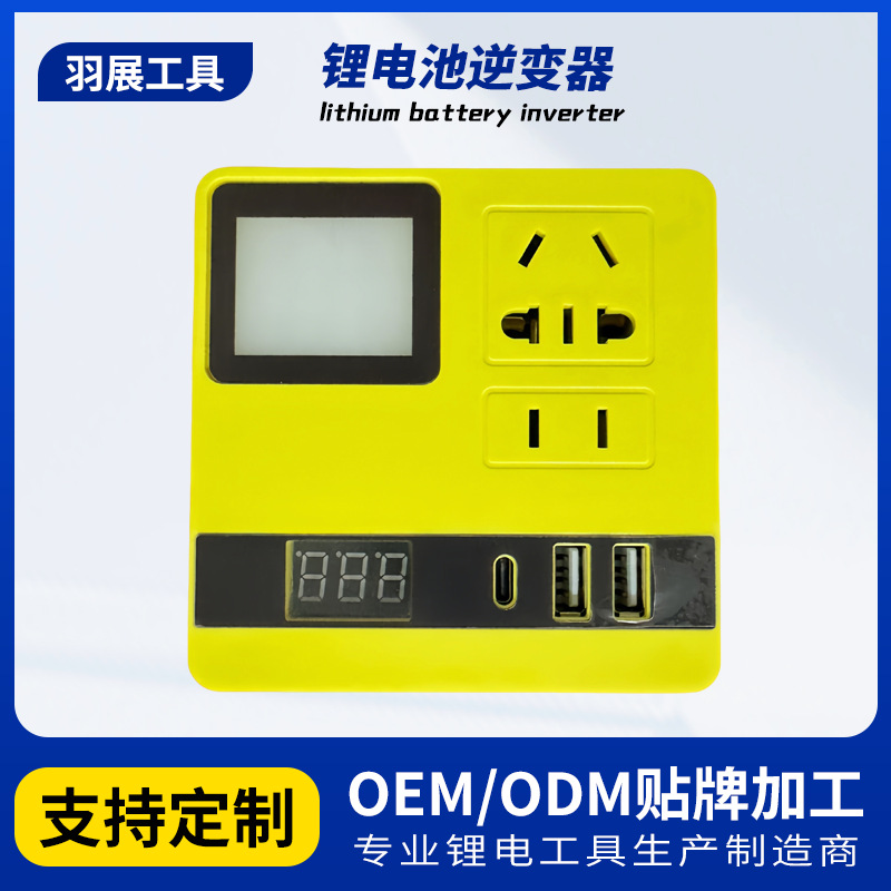 通用小型锂电池逆变器20V充电宝直流电智能变压器