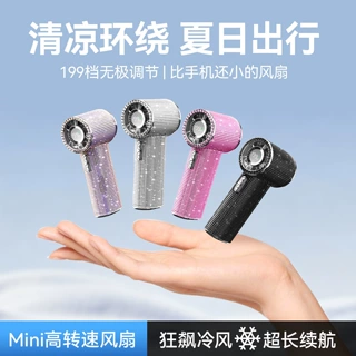 新品S6满天星钻石款手持小风扇 usb充电数显迷你创意暴力高速风炮
