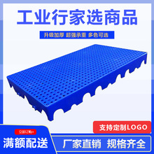 塑料垫板可拼接网格防潮板工厂仓库超市地垫仓板宠物养殖塑胶垫板