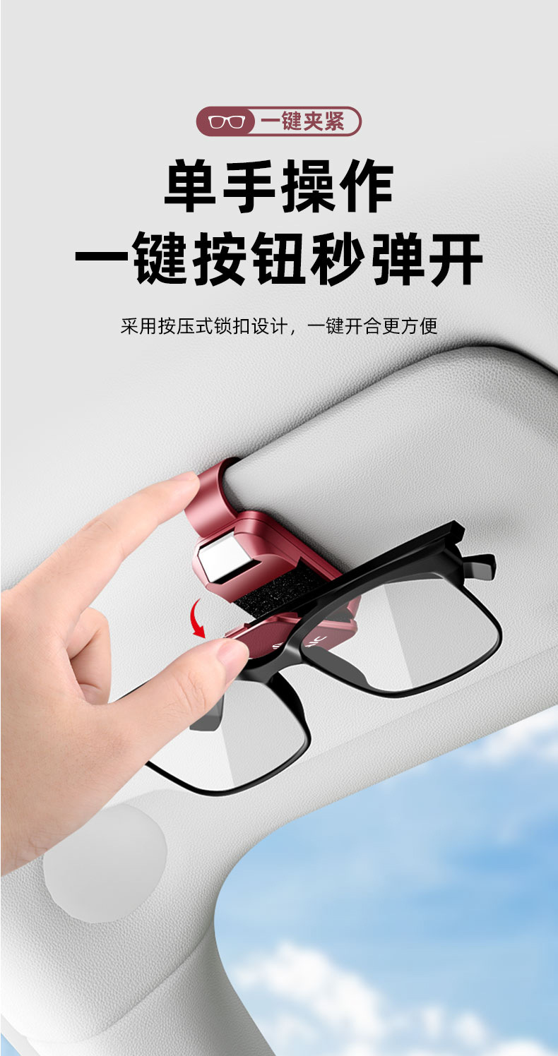 Suitable for Shangjie Car Glasses Clip H5/Z7/Z7T, Multifunctional Interior Accessory with a High-End Feel, Sun Visor Ticket Holder