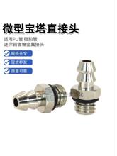迷你微型直通外牙接头M-U-3 M5 M-U-4 M3-4M-6金属气动宝塔