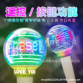 新款炫彩闪字发光手灯球可自行烧录文字内容定制演唱会闪圈圈手球