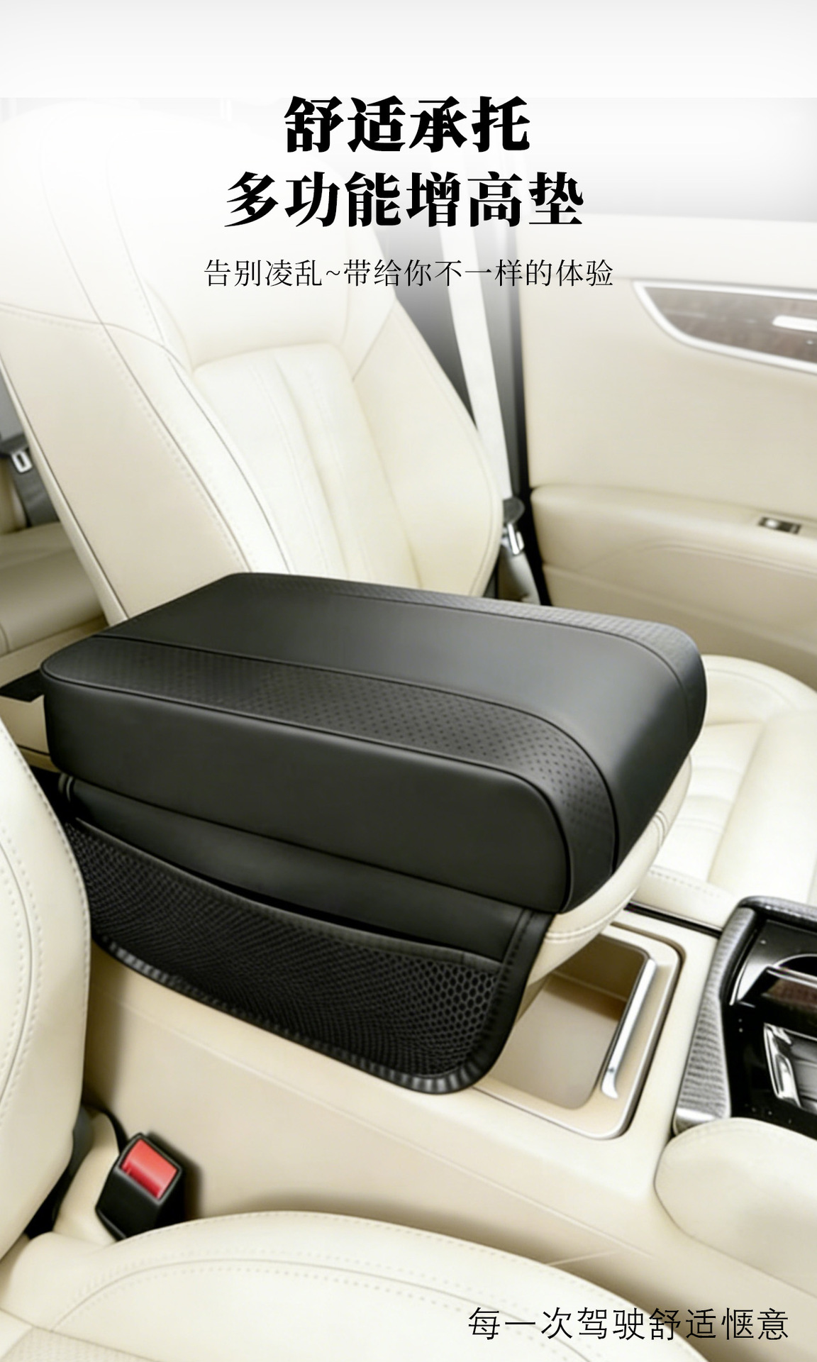 Car Armrest Box Pad with Mesh Pocket, Multi-Functional Universal Storage, Car Central Elbow Heightening Pad