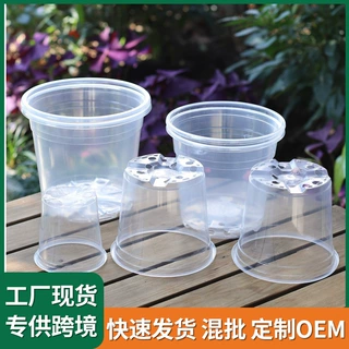 基地树脂环保花盆蝴蝶兰花盆绿植花盆石斛种植透明塑料育苗花盆