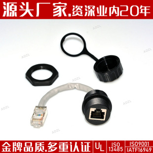 RJ45��ˮ���I�W�P ��ˮRJ45 ��ˮ���^ ��ˮ�D�Ӿ� ��ˮ�������^