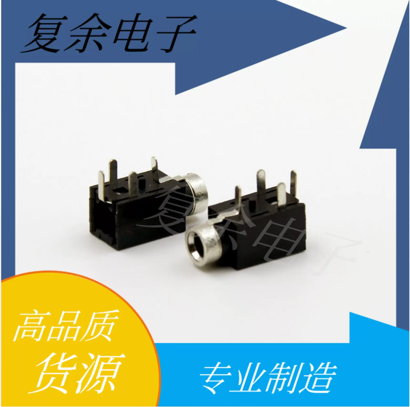 pJ210B耳机4脚2.6内孔4p音频插口2.5耳机座连接器四脚