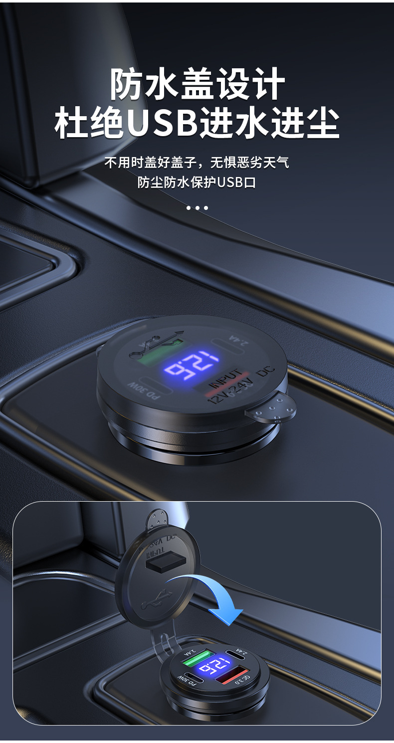 Electric Vehicle Motorcycle Digital Display Modified Car Charger Pd+Qc3.0 Fast Charging Type-C Mobile Phone Car Charger