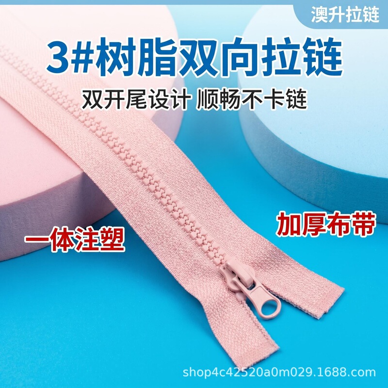 No. 3 Resin Double-Ended Zipper 50cm Baby Sleeping Bag Children's Clothing down Jacket Two-Way Double-Ended Zipper