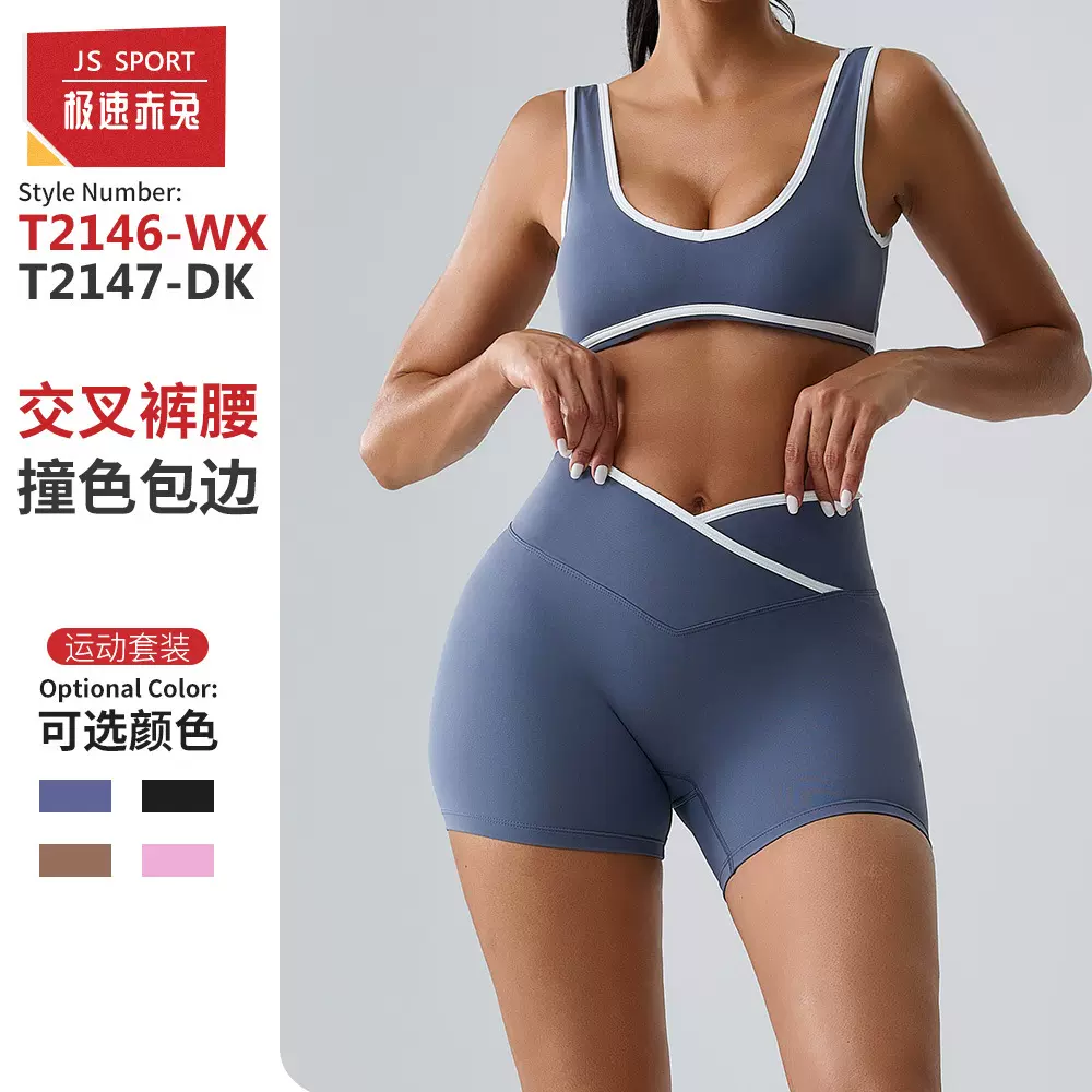 欧美瑜伽服套装女夏季文胸短裤撞色交叉腰跑步运动普拉健身套装