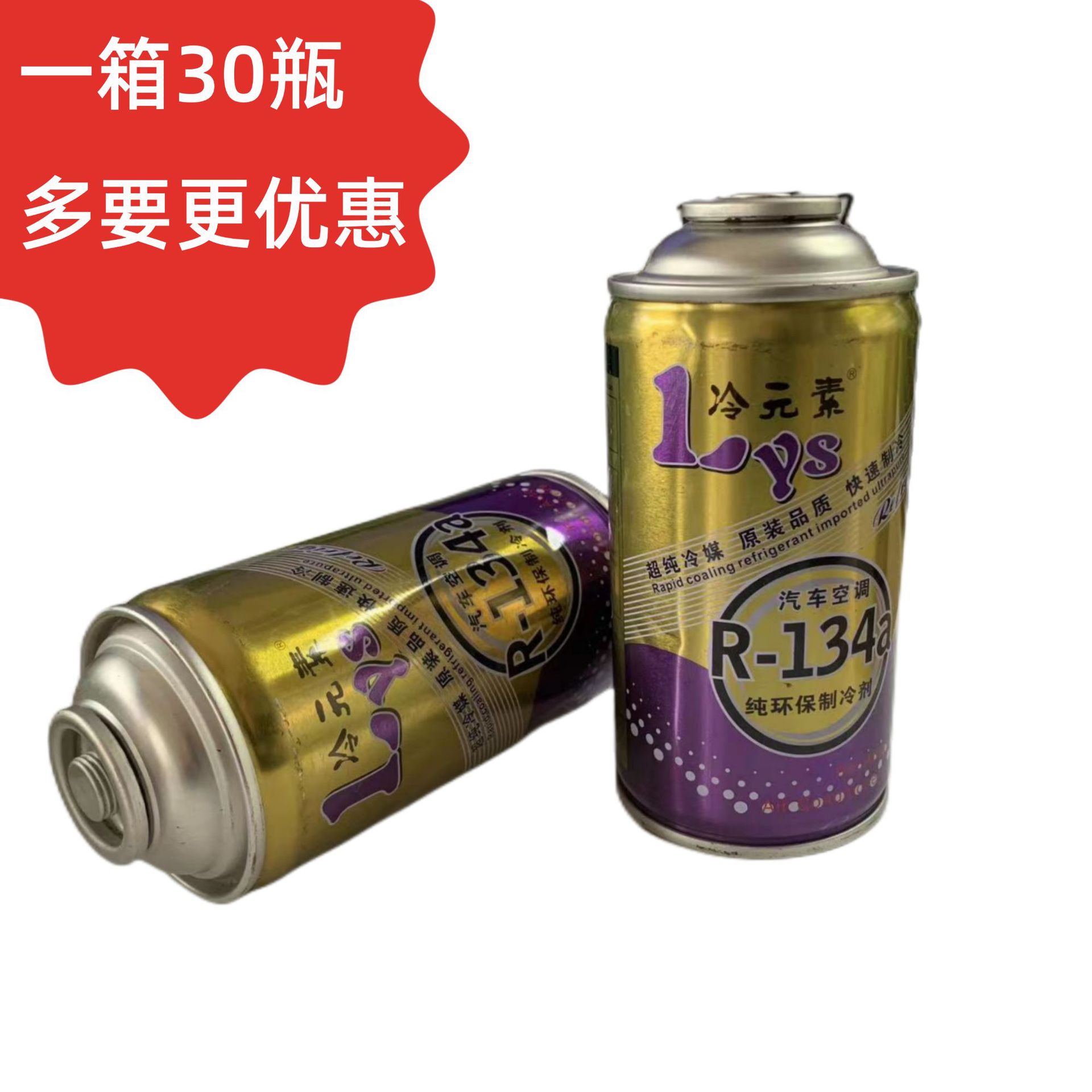 Cold Element CaR AiR Conditioning RefRigeRant RefRigeRant R-134a CaR RefRigeRant EnviRonmentally FRiendly FReon Ice Seed to Fill FluoRide