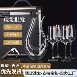 水晶玻璃红酒杯醒酒器礼盒套装波尔多杯分酒器倒酒器酒具套装批发