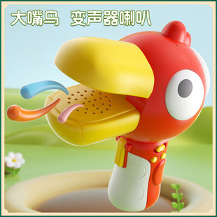 Big-Mouthed Bird Voice Changer Cartoon Imitation Tongue Learning Machine Creative Repeater Machine for Kidsren and Babies Learning to Speak Fun and High