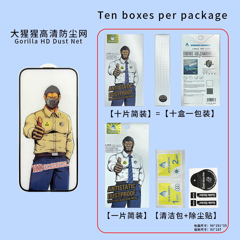 苹果16钢化膜适用iPhone15防窥大猩猩14磨砂13防指纹12全屏玻璃膜|undefined