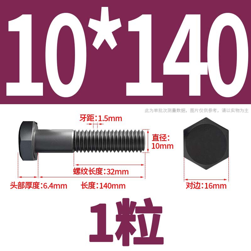 12.9級高強度外六角ねじナット大全延長ボルトねじM4M5M6M8-M24|undefined