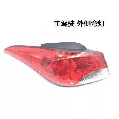Tail Lights, 12-15 Model Elantra | Electric vehicle fender - other-original-quality-exterior-light-main-driver