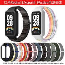 适用红米手环3表带redmi Band 3腕带Xiaomi Band 9Active尼龙表带