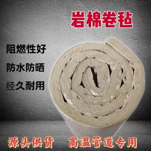 High-Density Hydrophobic Rock Wool Insulation Blanket, Pipe Insulation Rock Wool Felt, Fireproof Insulation Rock Wool Felt Insulation Cotton