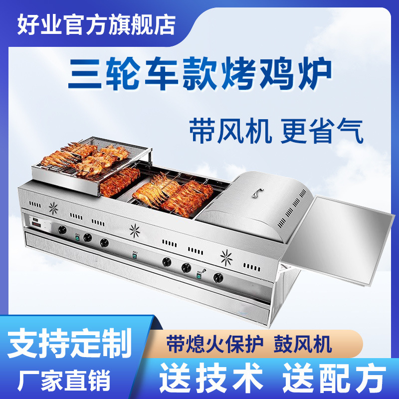 新款摇滚烤鸡炉旋转自动燃气烧烤车奥尔良烤鸡腿烤炉商用摆摊烤箱