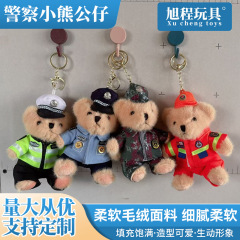 警察の熊のぬいぐるみの交通警察の熊の機関車の鉄は熊のぬいぐるみのテディの漫画の熊の贈り物の卸売りに乗ります。