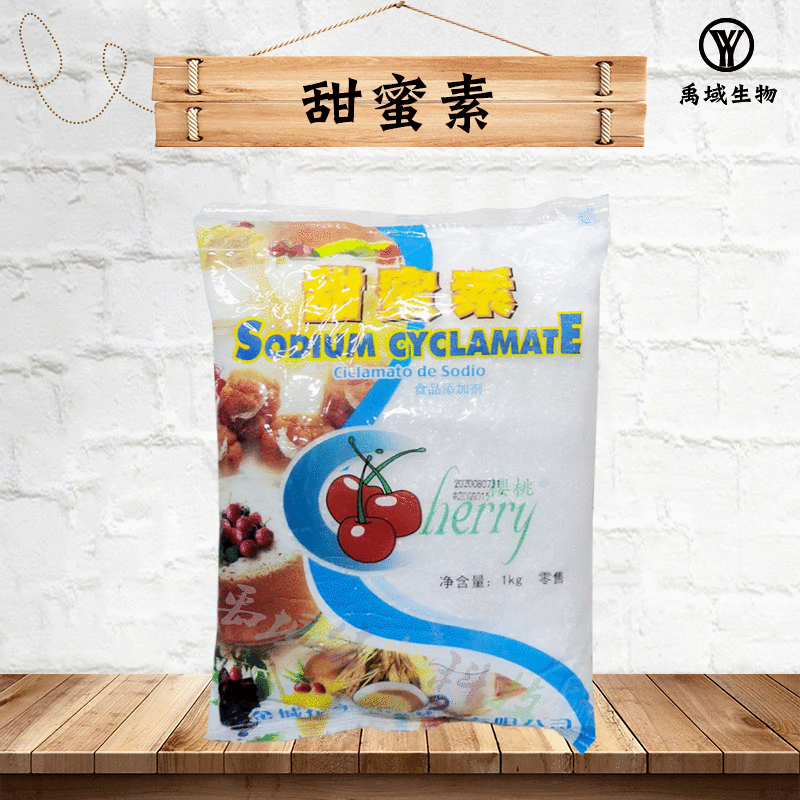 现货食品级甜味剂环己基氨基磺酸钠 樱桃甜蜜素50倍蔗糖甜度1kg装
