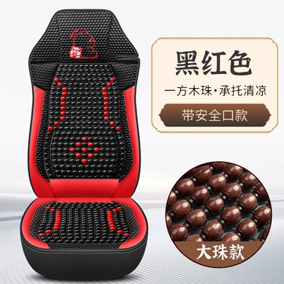 Large Truck Seat Cushion, Ice Silk Cool pad - model-with-safety-belt-opening-black-and-red