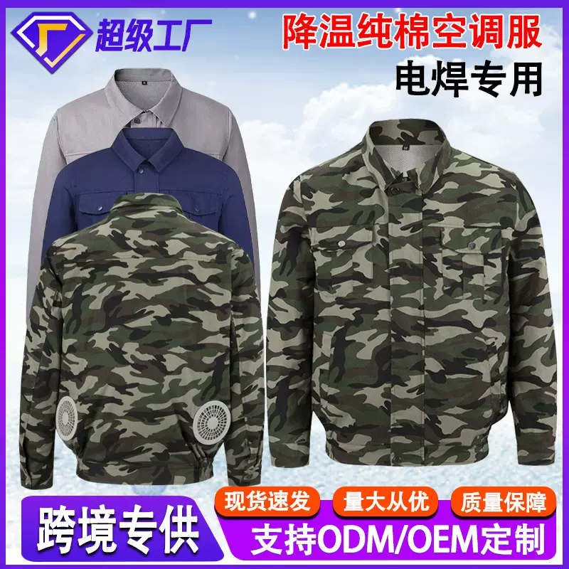 夏季纯棉空调服降温风扇服带风扇的衣服户外工地工作服电焊劳保服