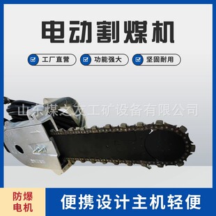 ZGS450��ú�C�и�ú���O�� С�͸�ú�Cʹ�É����L �ֳ�ʽ��C��ú