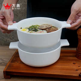 A5密胺仿瓷防烫白色简约大碗面馆餐厅用创意泡面碗麻辣烫碗双耳碗