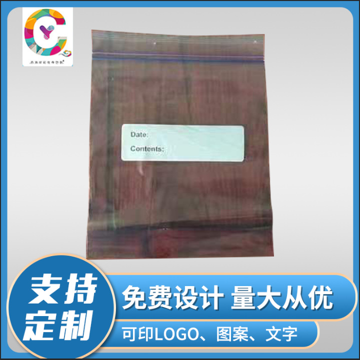 双拉链PE自封袋