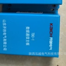 ԭbƷ ɽ|_늚TBC-1ͨ 늚TBC-1Sͨ