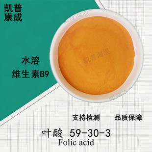 �~�� Folic acid �S����B9 �I�B������ 59-30-3 ˮ���ԾS����