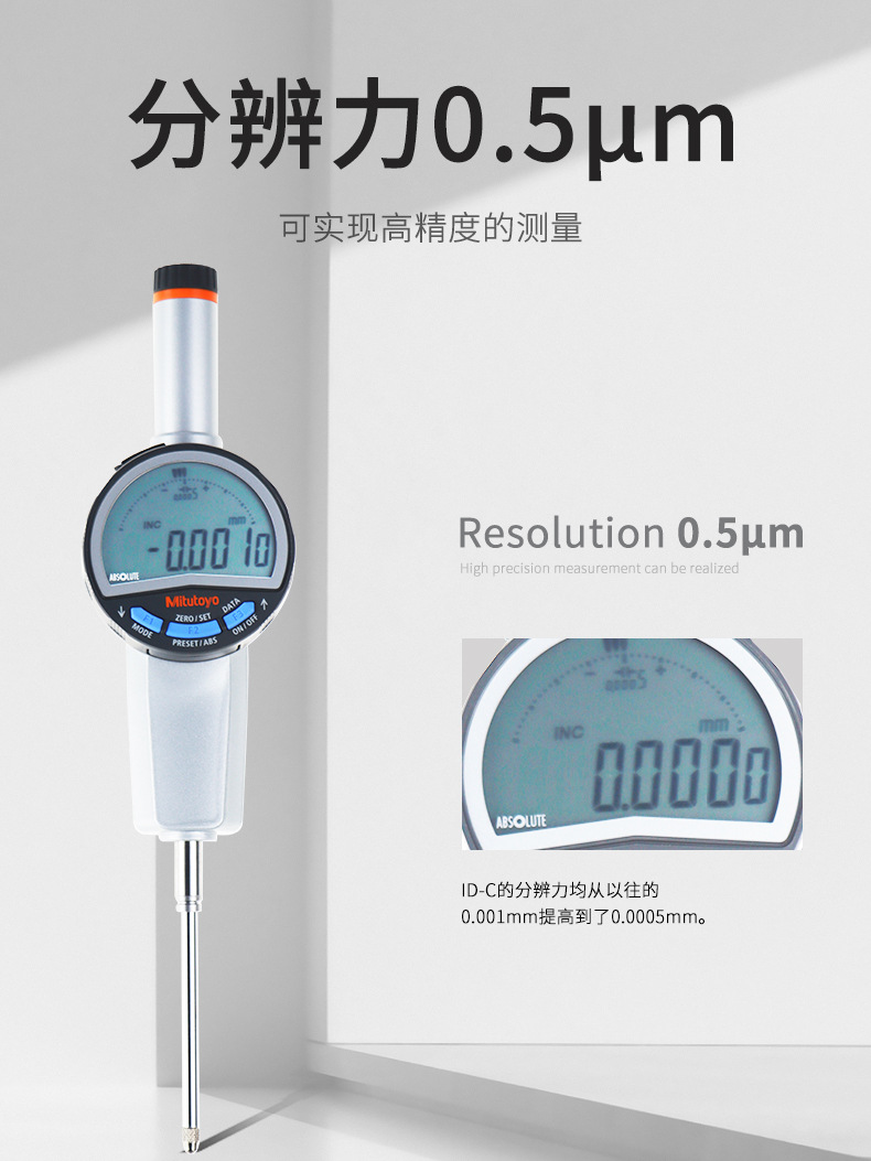 三豐Mitutoyo數顯千分表543-735B