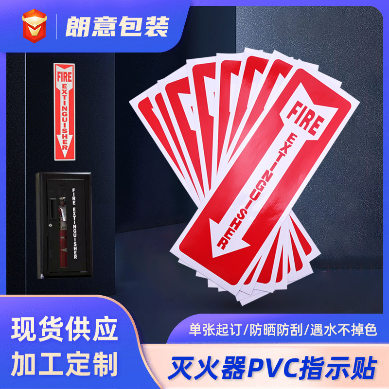 Specially Designed for Amazon Vinyl Fire Extinguisher Fire Vinyl Label Fire Safety Self-Adhesive Sticker in Stock Specially Designed for Amazon Vinyl Fire Extinguisher Fire Vinyl Label Fire Safety Self-Adhesive Sticker in Stock
