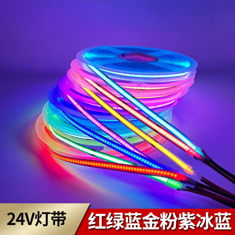 24VCOB灯带 12V高亮8MM红光 绿光 蓝光 金黄光 粉光 紫光 冰蓝光