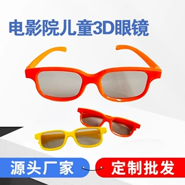3D眼镜;射击射箭用品;太阳镜