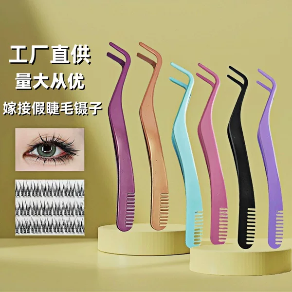 New Stainless Steel Eyelash Tweezers with Comb False Eyelash Curler Eyelash Tools High Precision Beauty Auxiliary in stock