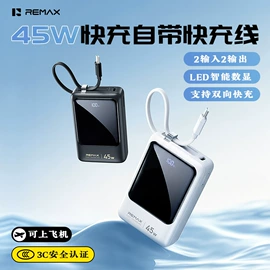移动电源;蓝牙耳机;手机充电器