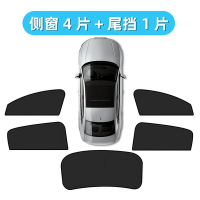 Car curtains, Privacy Curtains - tailgate-4-side-windows-double-layer-insulation-privacy-and-opacity-model-xpeng-g7