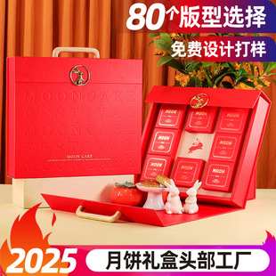Customized Mid-Autumn Festival Mooncake Gift Box Accessible Luxury Hard Box Packaging Box Creative Gift Box Manufacturer Small Batch Logo
