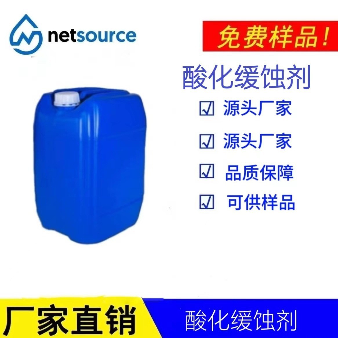 缓蚀协同 酸化缓蚀剂