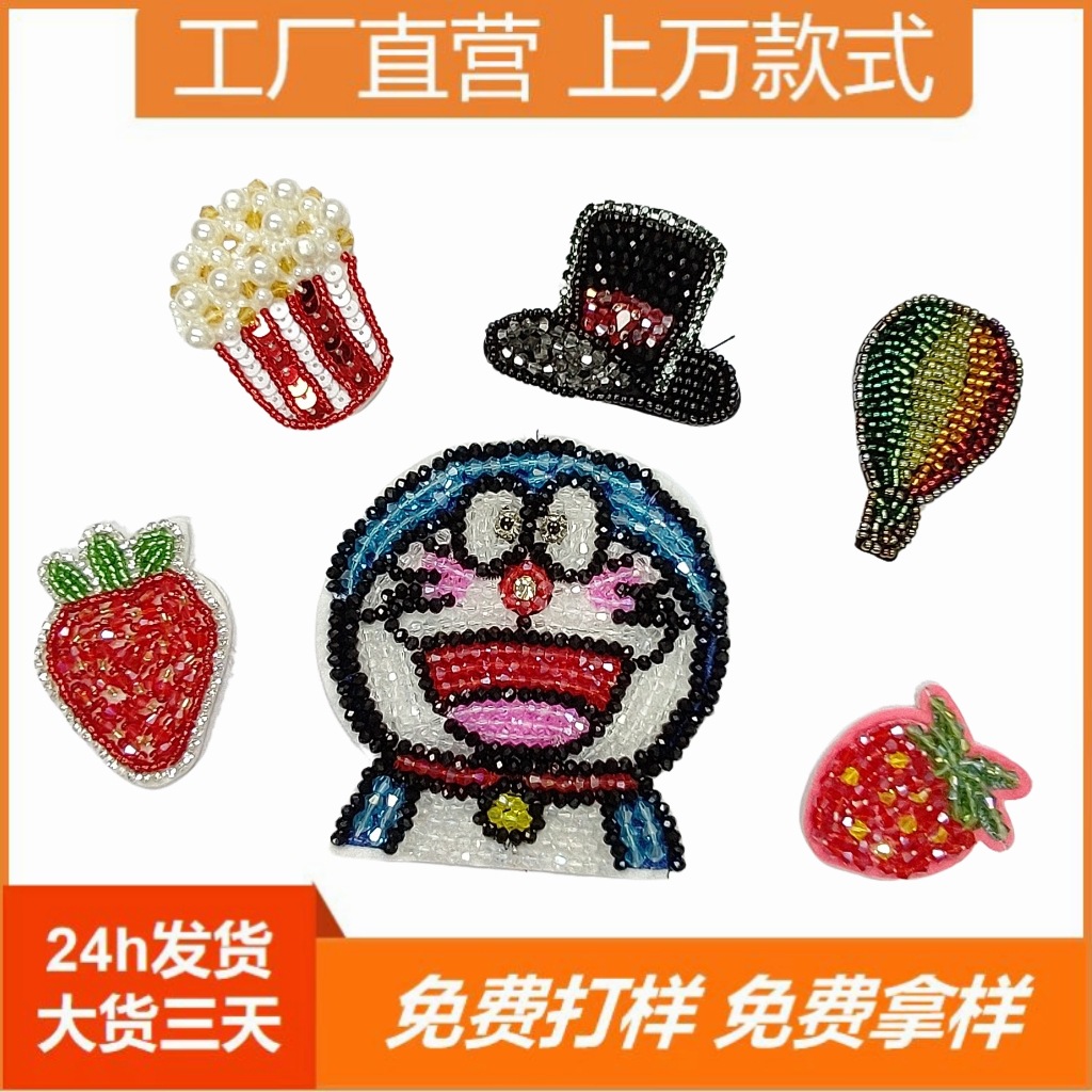 跨境DIY手工钉珠卡通动物图案布贴水晶钻链手缝箱包服装辅料补丁