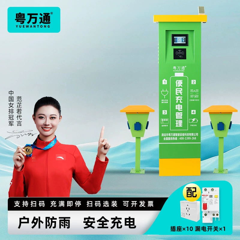 Уличная зарядная станция для двухколесных электромобилей, уличный навес без монтажа, защита от грозы, интеллектуальное зарядное устройство, уличная водонепроницаемая зарядная станция