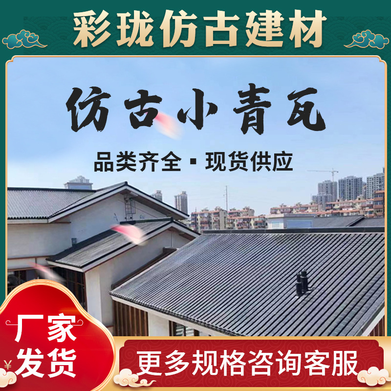 厂家直供优质仿古瓦建筑材料金属古建瓦铝瓦铜瓦铝制铝合金瓦铝材