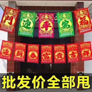 绒布挂钱2026马年挂钱吊钱春节装饰用品彩色吊钱挂廊门线门楣批发-阿里巴巴