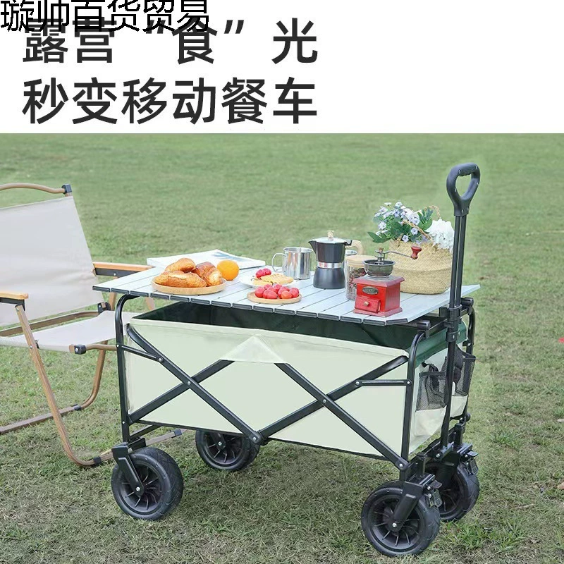 Уличная тележка для кемпинга, складная тележка для уличной торговли, портативная тележка для уличной торговли, тележка для кемпинга, экспресс-тележка, тянущая тележка
