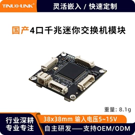 网络交换机;无线AP;智能网络设备