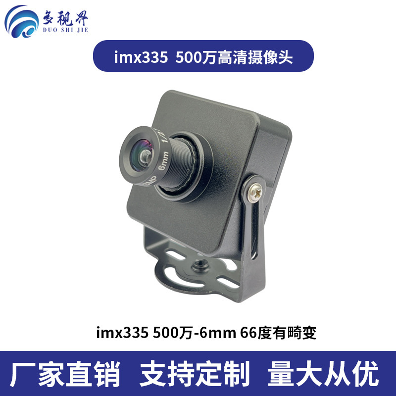 500万hd画素usbカメラモジュールimx335アンドロイドいちご派linux顔認識無料ドライブ|undefined