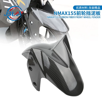 Suitable for Yamaha Nmax155 Modified Front Wheel Fender 20-26 Years Motorcycle Mudguard Plastic Shell